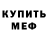 КЕТАМИН VHQ Val Castillo