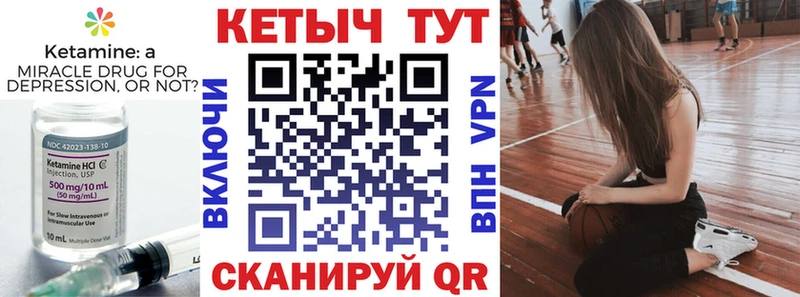 КЕТАМИН VHQ Карабаш