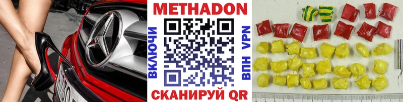 Метадон кристалл  KRAKEN вход  Карабаш 