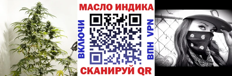 площадка формула  Карабаш  ТГК гашишное масло 
